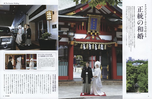 日本の結婚式 NO.24 P,44-45