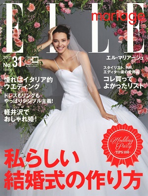 ELLE mariage NO.31 表紙