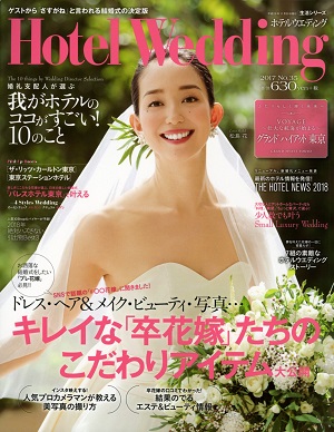 Hotel Wedding NO.35 表紙 - コピー