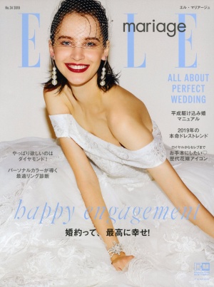 12月22日発売_ELLE mariage No.34 表紙