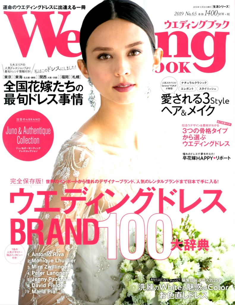 Wedding BOOK 2019 No.65」掲載 | News&Media | Hatsuko Endo weddings