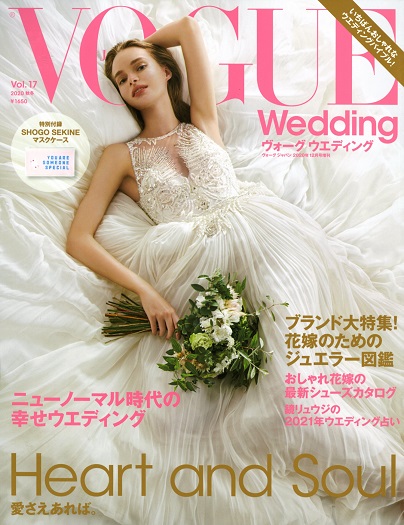 VOGUE Wedding vol.17 2020秋冬 」 掲載 | News&Media | Hatsuko Endo ...