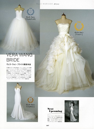 ELLE mariage №38 2021」掲載 | News&Media | Hatsuko Endo weddings