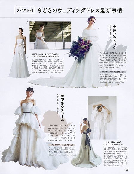 CLASSY. January2022」掲載 | News&Media | Hatsuko Endo weddings